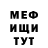 Меф VHQ Seroga Zan