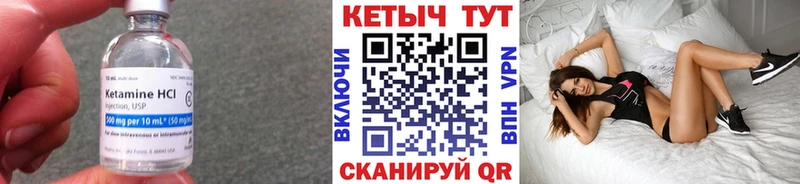 Кетамин ketamine  Болотное 