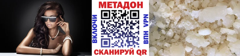 Метадон белоснежный  купить  цена  кракен сайт  Болотное 
